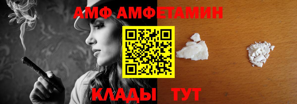 Амфетамин VHQ  Вход с VPN  OMG ТОР  Армавир  Amphetamine 