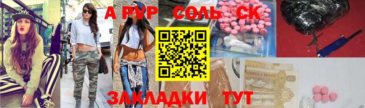 А ПВП Crystall  Альфа ПВП кристаллы  Армавир  Alfa_PVP СК КРИС 