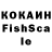 КОКАИН Fish Scale Exporting lies.