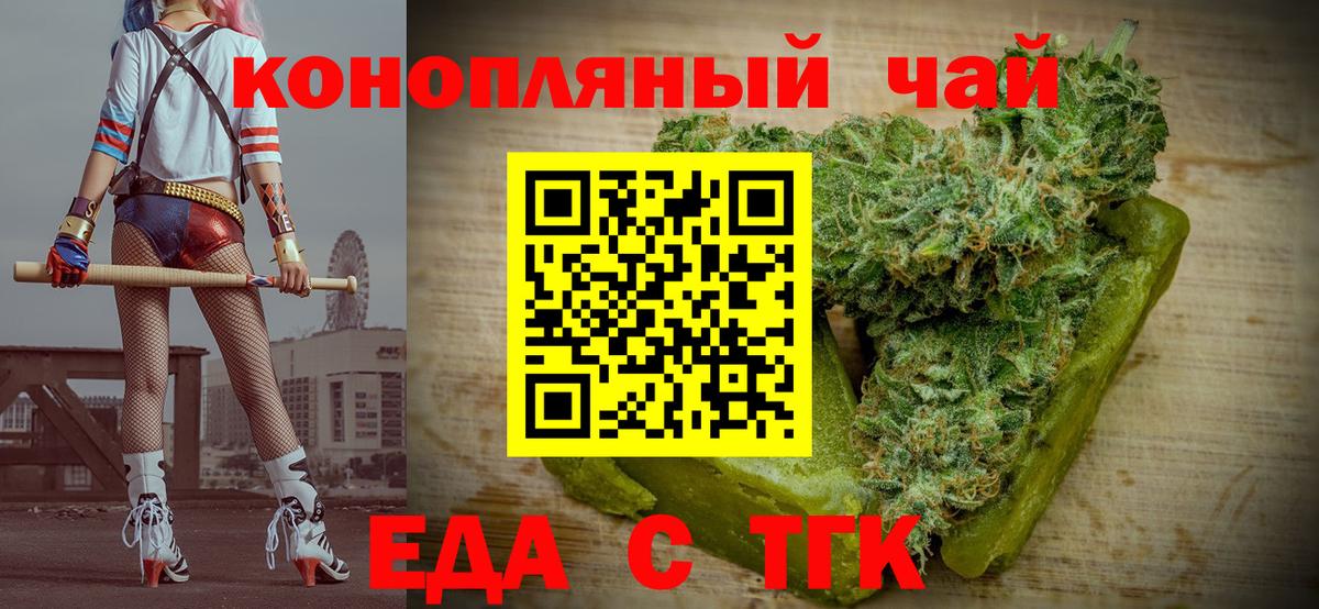 Армавир  Cannafood марихуана  Вход с VPN 