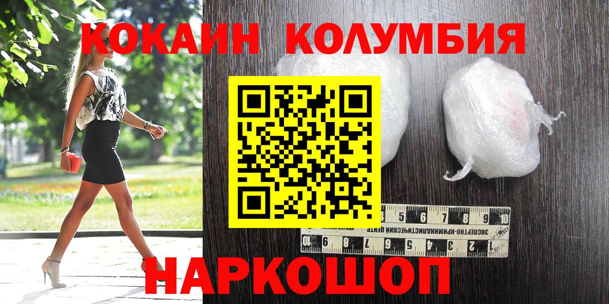 СОЛЬ CK  ГАШИШ  Гашик  Метамфетамин  Армавир  NBOMe  Меф  Магазины продажи наркотиков  Бошки Шишки  Вход с VPN  КОКАИН 