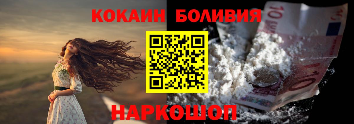 Кокаин Перу Армавир