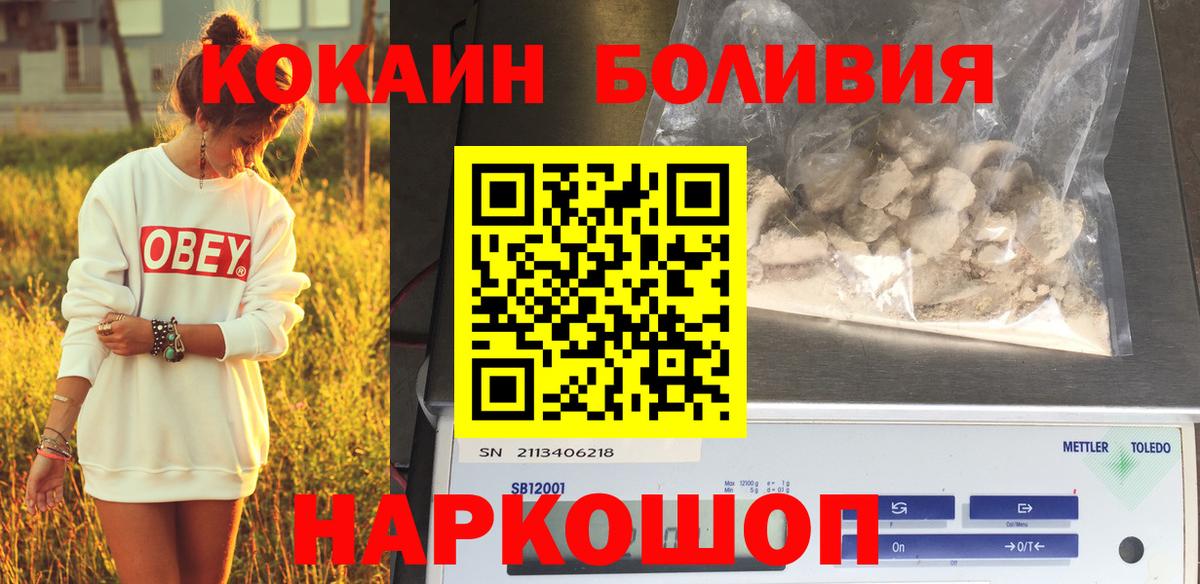 КОКАИН Колумбийский  Армавир  Кокаин  COCAIN VHQ 