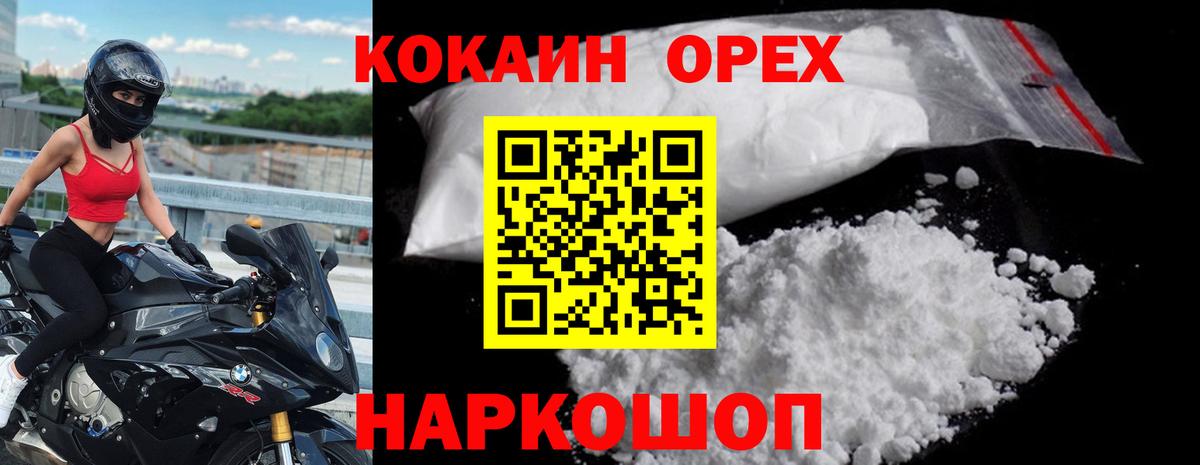 Армавир  КОКАИН  Вход с VPN  Cocaine Перу  COCAIN 97% 