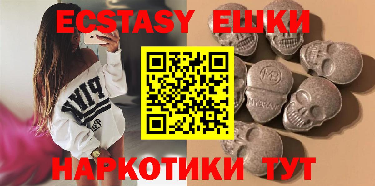 Ecstasy  Армавир  ЭКСТАЗИ louis Vuitton  Ecstasy таблы 