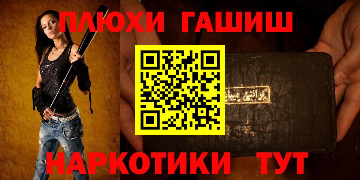 Гашиш хэш Армавир