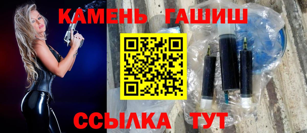 ГАШИШ ice o lator  ГАШИШ hashish  Вход с VPN  Армавир 