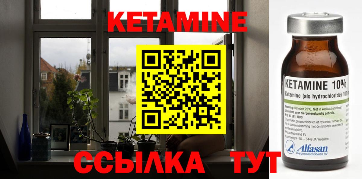 Армавир  КЕТАМИН ketamine  Вход с VPN  Кетамин VHQ 
