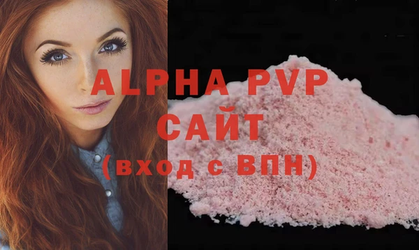 ALPHA-PVP Балабаново