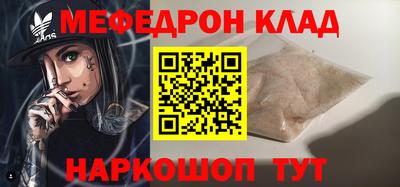 мефедрон VHQ Будённовск