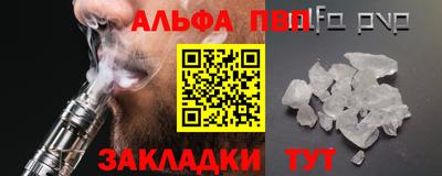 Альфа ПВП Берёзовский