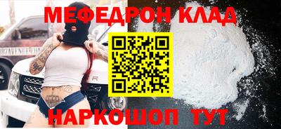 мефедрон VHQ Будённовск