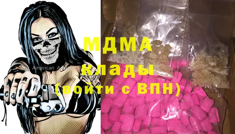 МДМА crystal  Армавир 