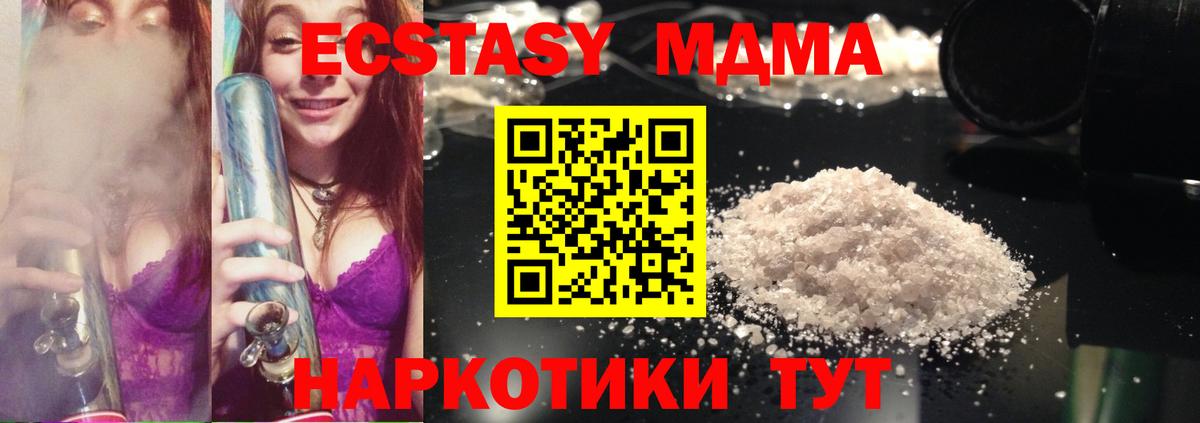 МДМА молли  МДМА crystal  Армавир  МДМА  Вход с VPN 