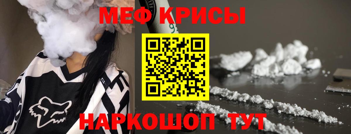 МЕФ  Вход с VPN  Армавир  Меф VHQ  Мефедрон  Меф mephedrone 