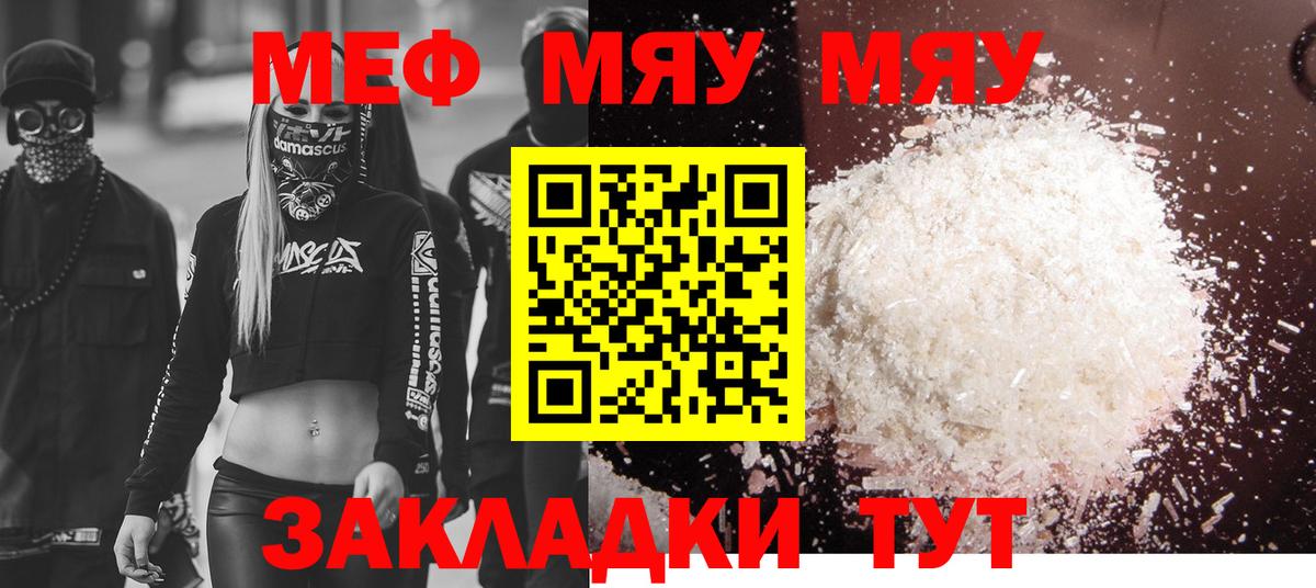 МЕФ мука Армавир
