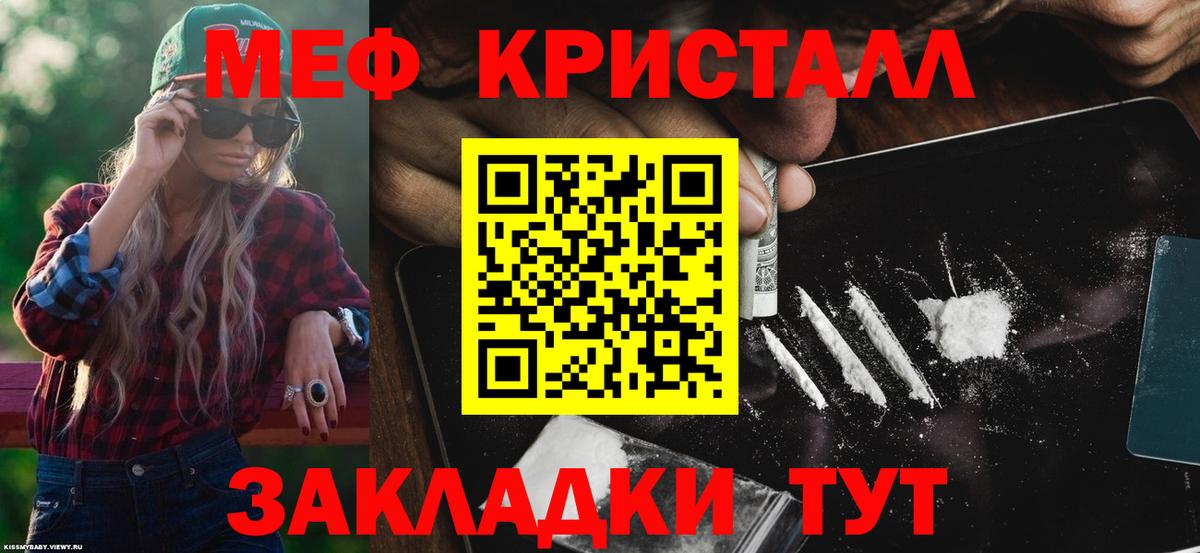 Меф  Армавир