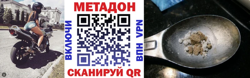 mega ONION Армавир Метадон мёд