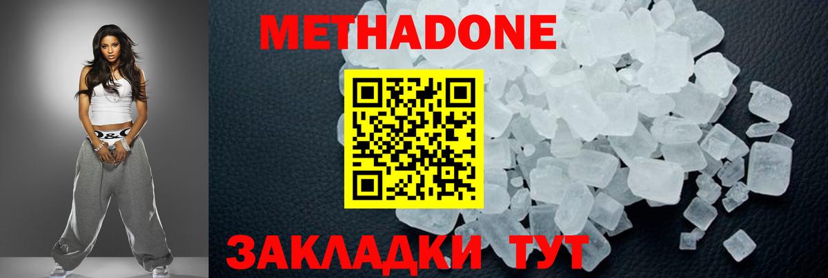 дарк нет состав  Вход с VPN  Армавир  Метадон мёд  Метадон белоснежный 