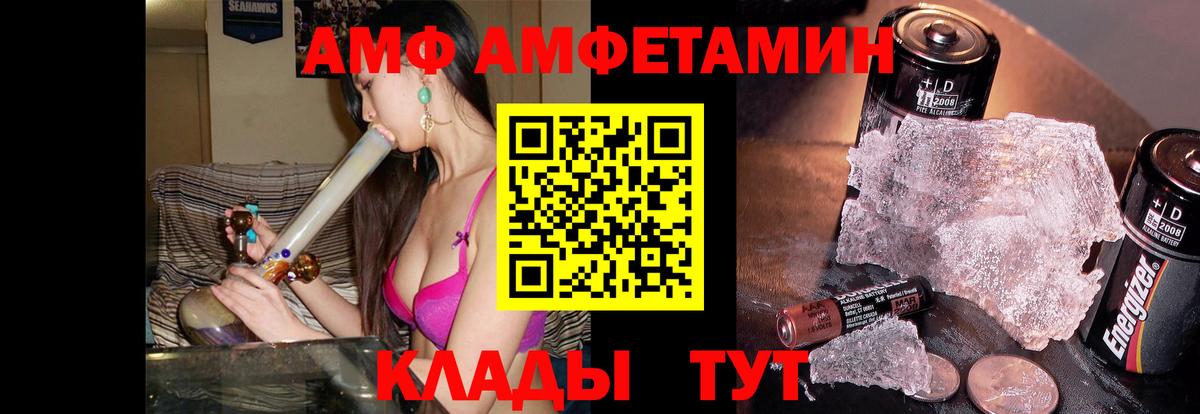 Первитин кристалл  Вход с VPN  Армавир 