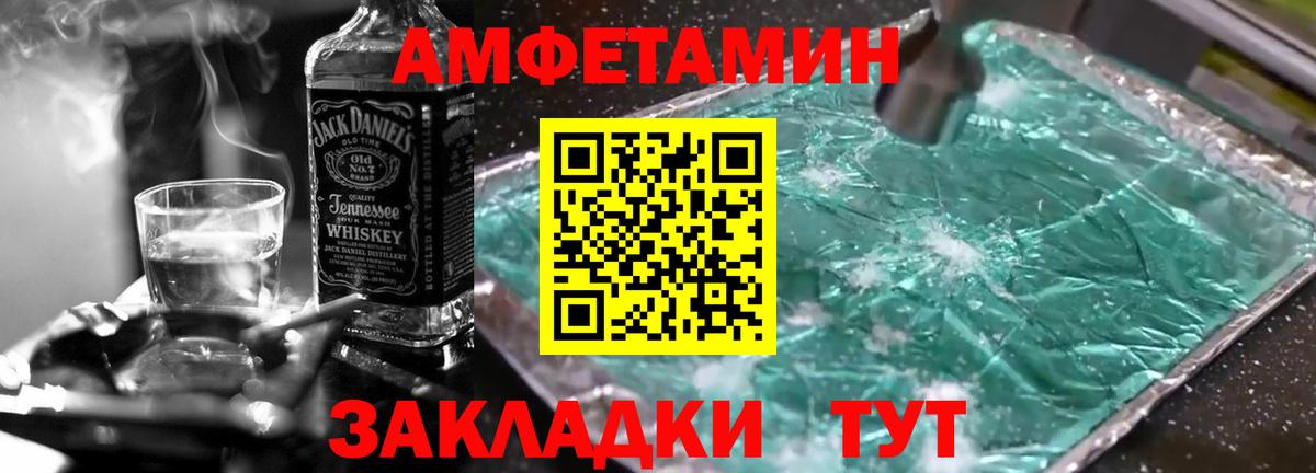 Метамфетамин мет Армавир