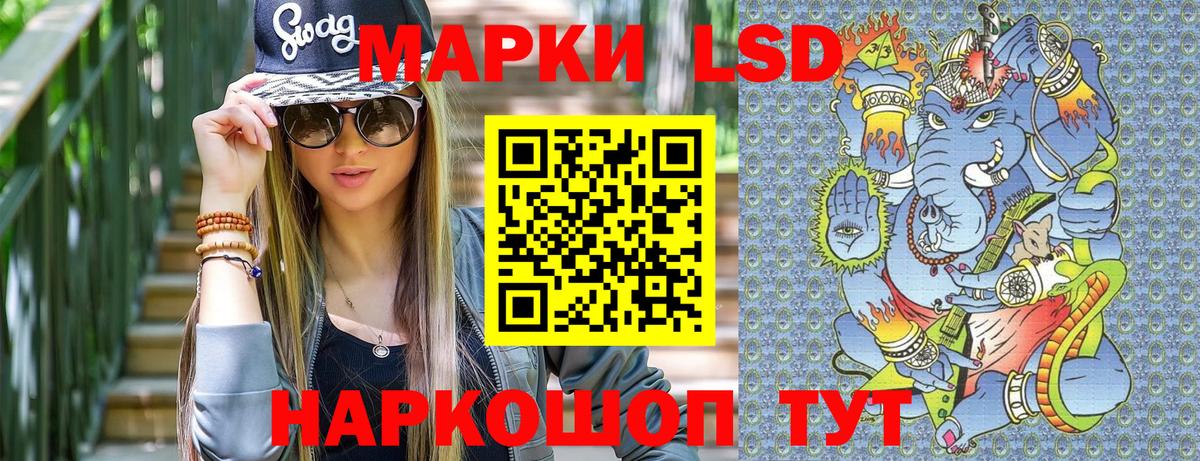 Наркотические марки 1,8мг Армавир