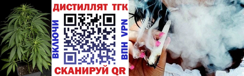 Дистиллят ТГК жижа  как найти наркотики  Армавир 