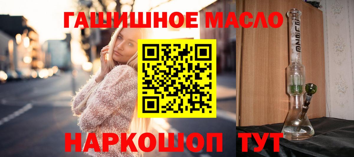 Армавир  Дистиллят ТГК THC oil  Вход с VPN 