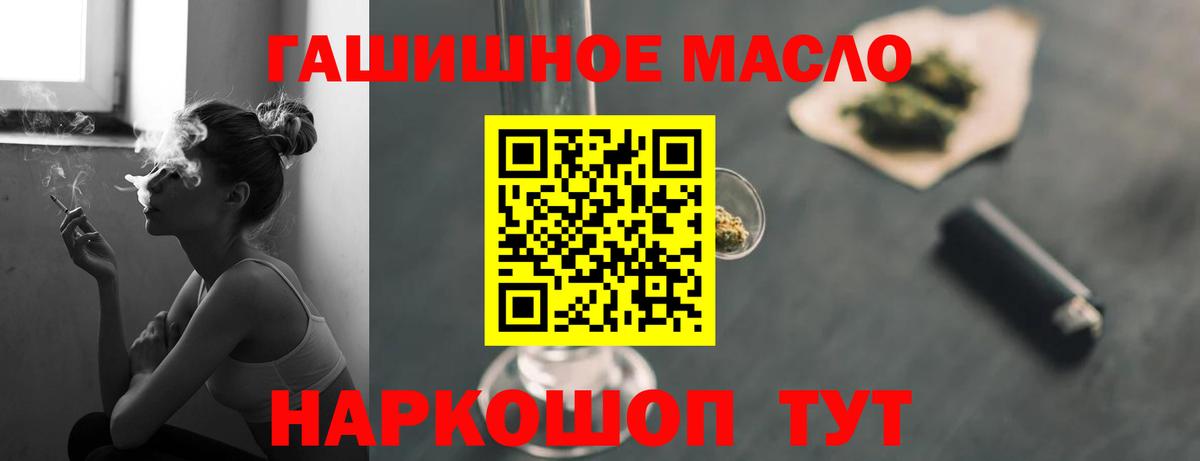 Дистиллят ТГК вейп с тгк  что такое   Дистиллят ТГК концентрат  Армавир 